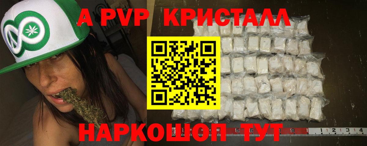A PVP Соль Кулебаки