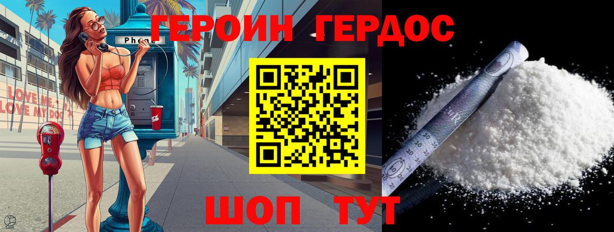 Кулебаки  ГЕРОИН хмурый  Вход с VPN 