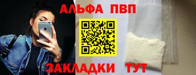 Альфа ПВП Жуковский