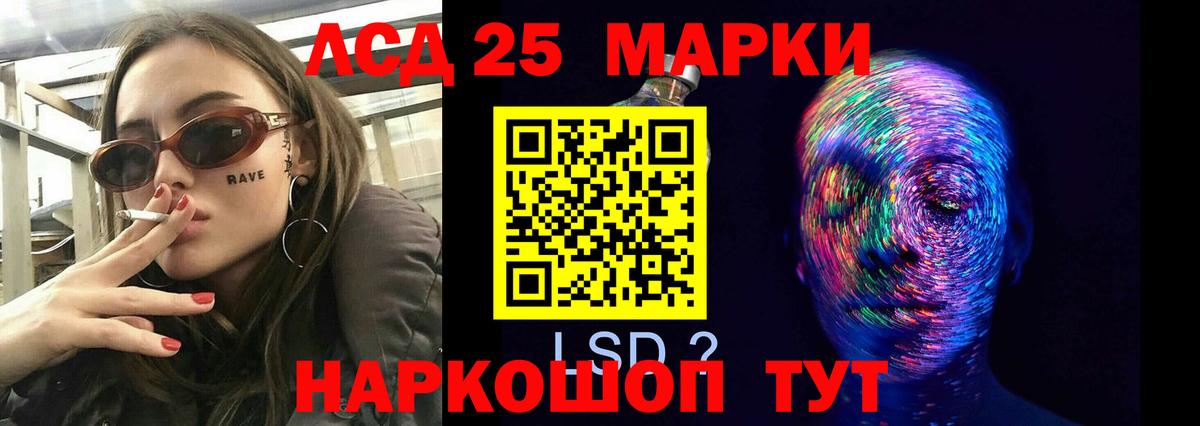 Лсд 25 экстази кислота Кулебаки