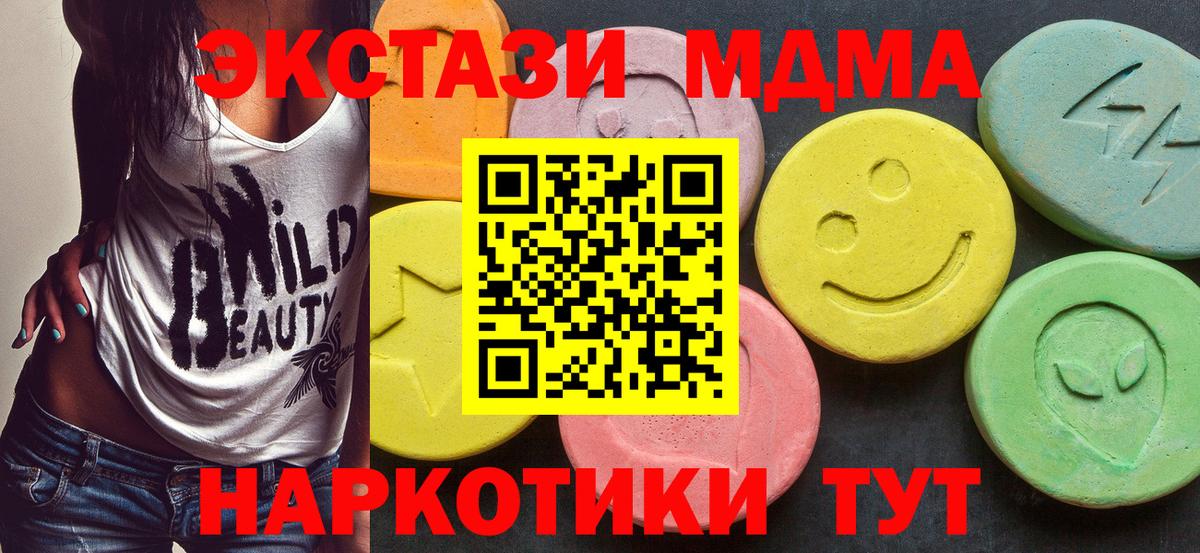 МДМА Molly  Вход с VPN  МДМА молли  Кулебаки 