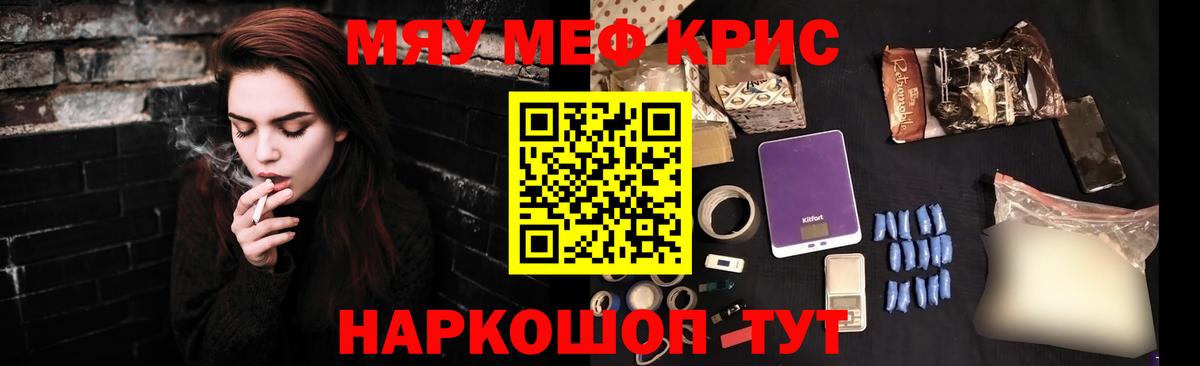 Меф кристаллы Кулебаки