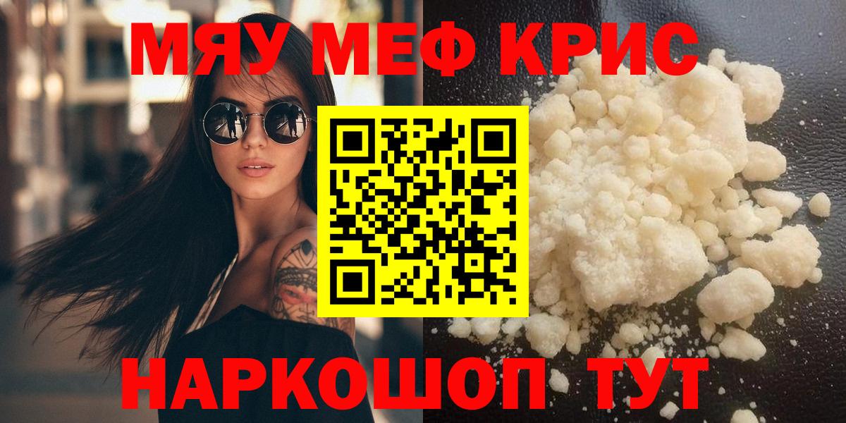 Кулебаки  Меф мука  МЕФ  Вход с VPN  МЕФ VHQ 