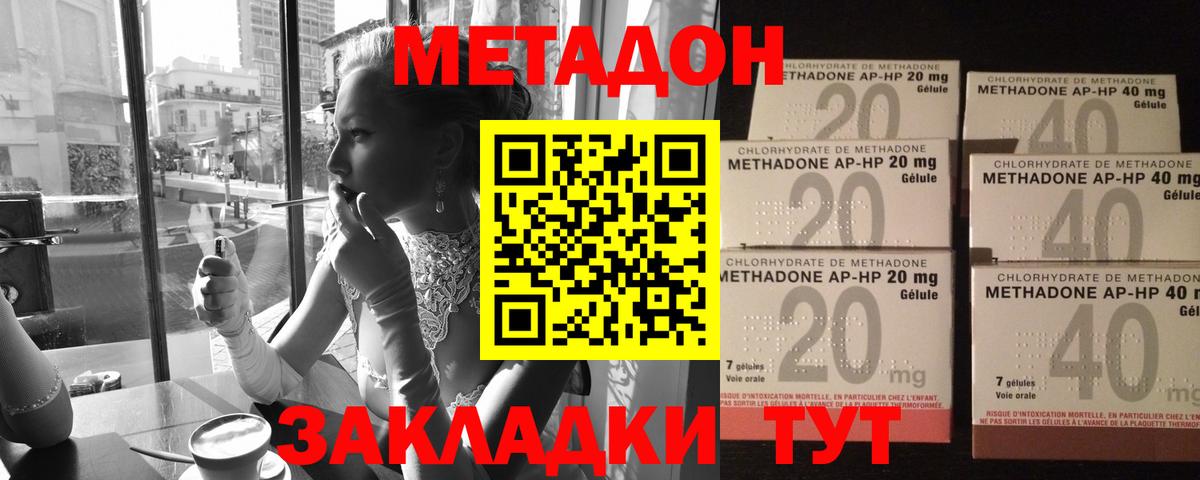 Кулебаки  Метадон кристалл  нарко площадка официальный сайт  Вход с VPN  МЕТАДОН VHQ 