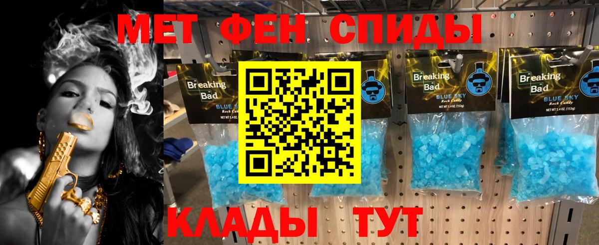 Первитин винт  МЕТАМФЕТАМИН  Кулебаки  Вход с VPN 