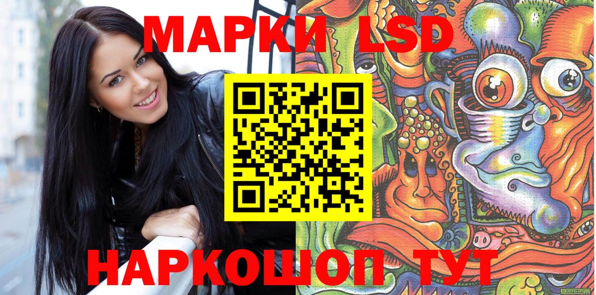 Наркотические марки 1500мкг Кулебаки